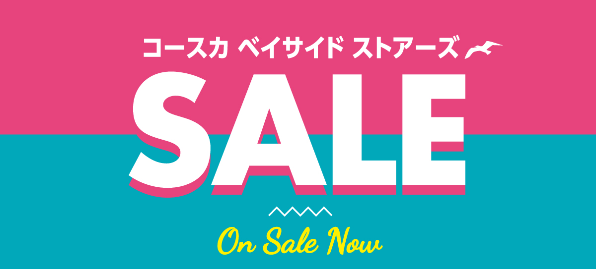 コースカ2025年夏セール！