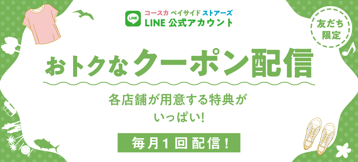 おトクなクーポン11月♪♪