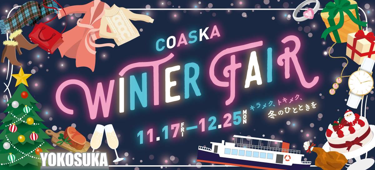 coaska winter fair