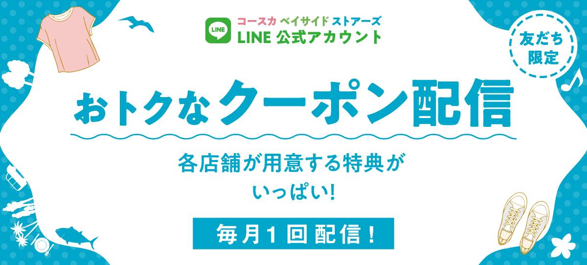 おトクなクーポン10月♪