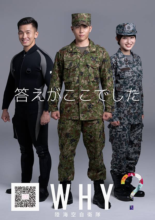 【3月19日(木)オープン】神奈川自衛隊広報センター