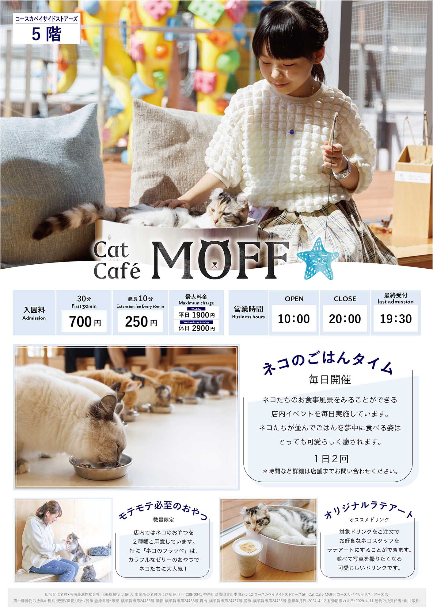 Cat Cafe MOFF