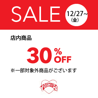 店内商品　30％OFF