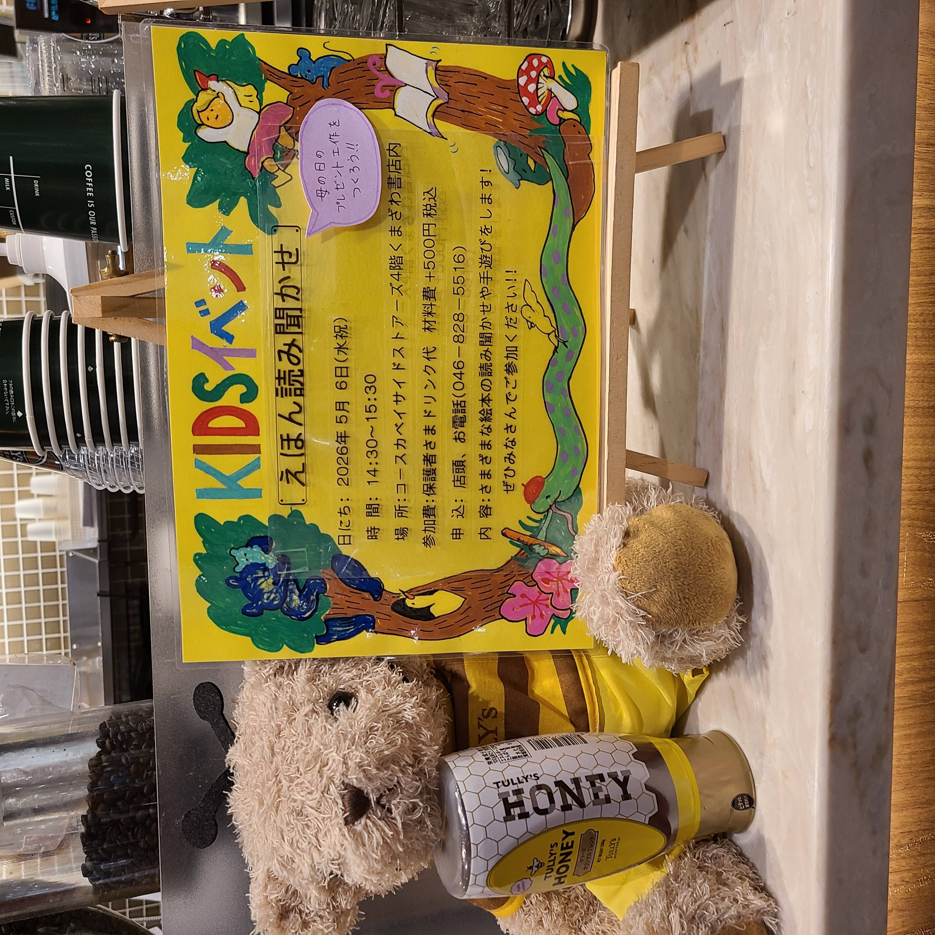 キッズイベントやります！！！