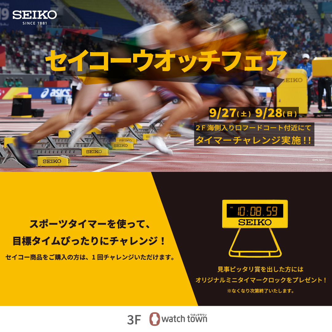 催事のお知らせ＆エポスご優待のお知らせ