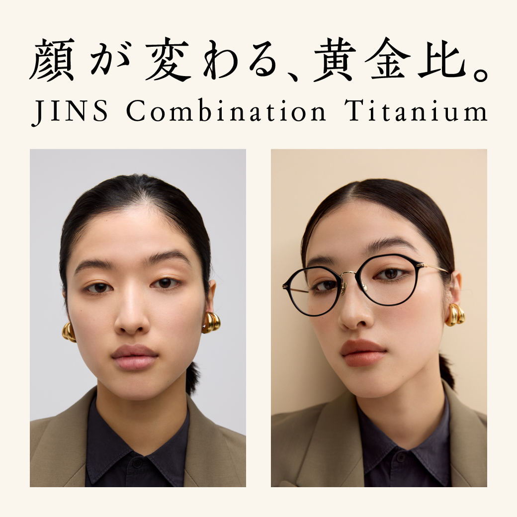 顔が変わる”黄金比アイウエア”発売