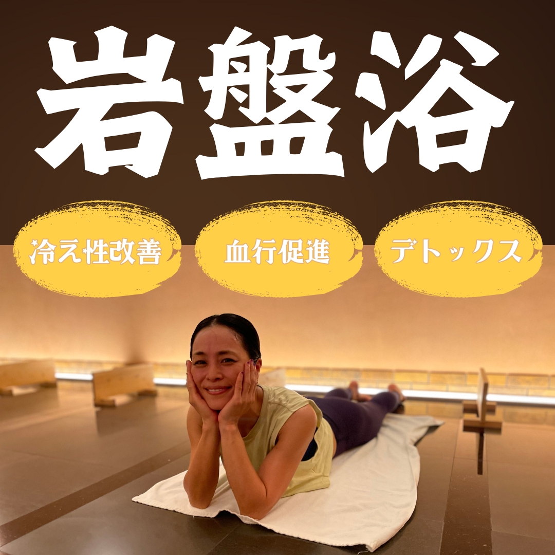 寒い日に、体の芯からポカポカ