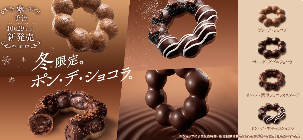 【新商品】毎年大好評のドーナツが…！