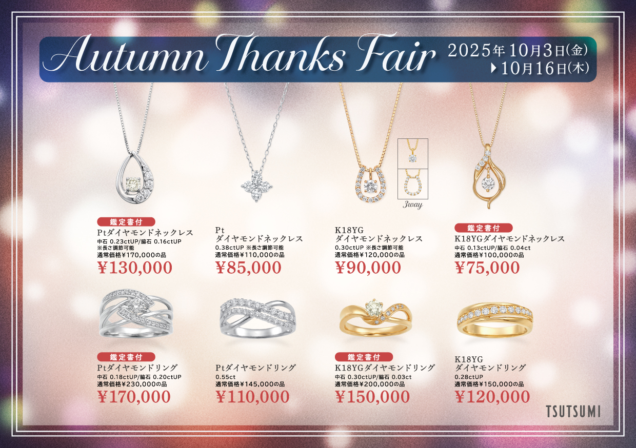 Autumn Thanks Fair