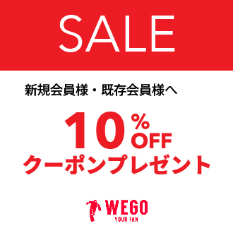 10％OFFクーポンプレゼント