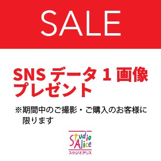 SNSデータ1画像プレゼント！