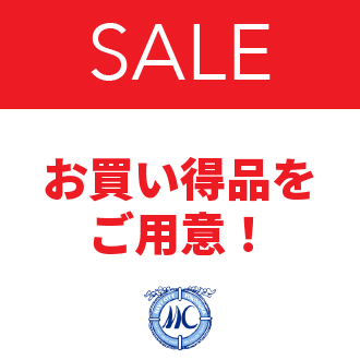 お買い得品をご用意しております！