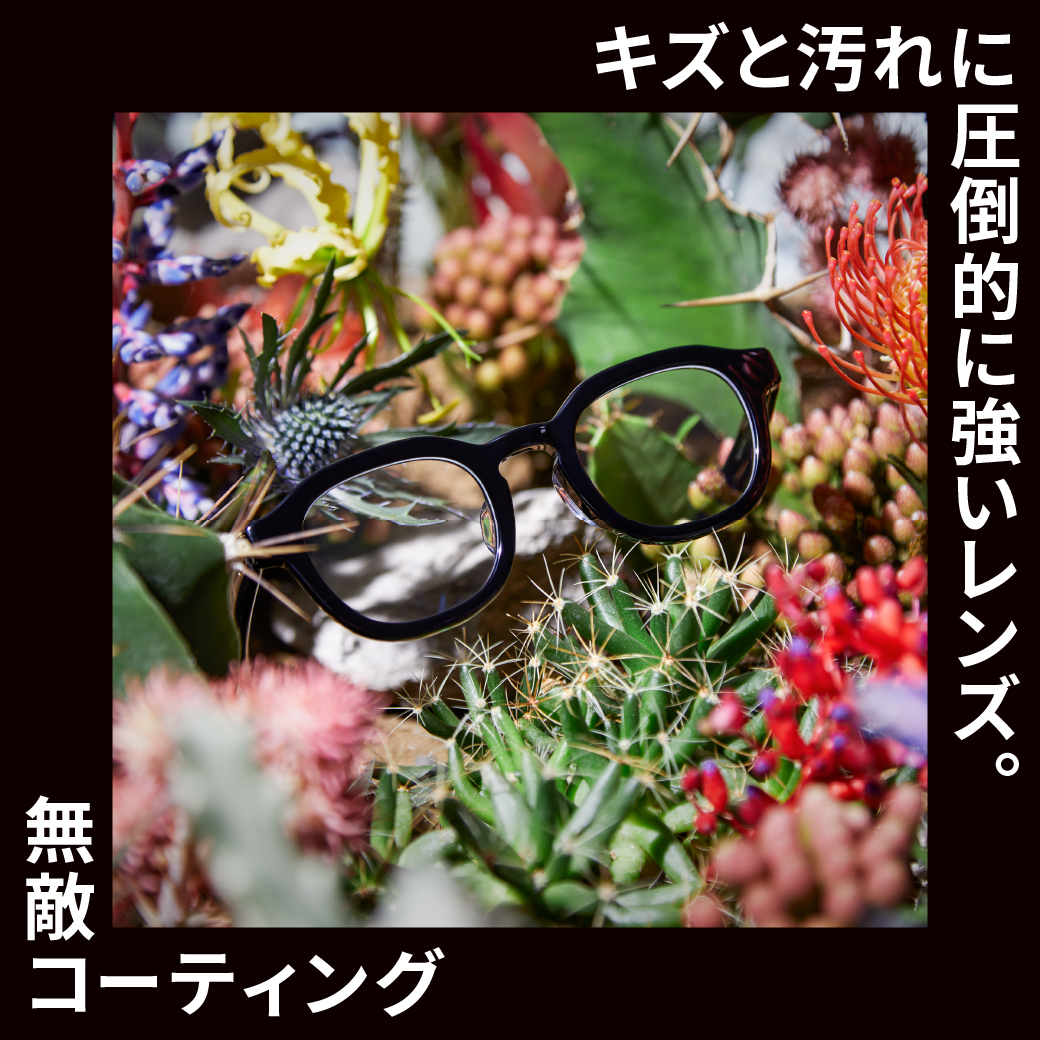 JINS 無敵コーティングが20％OFF