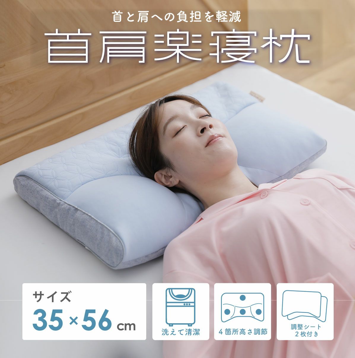 睡眠の質をアップ！