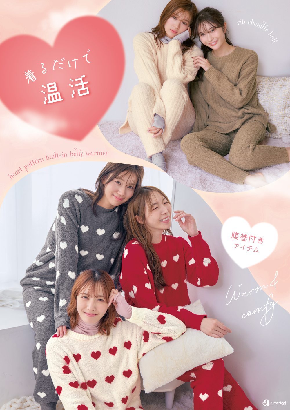 あったか…♪もこもこの魔法(^^♪