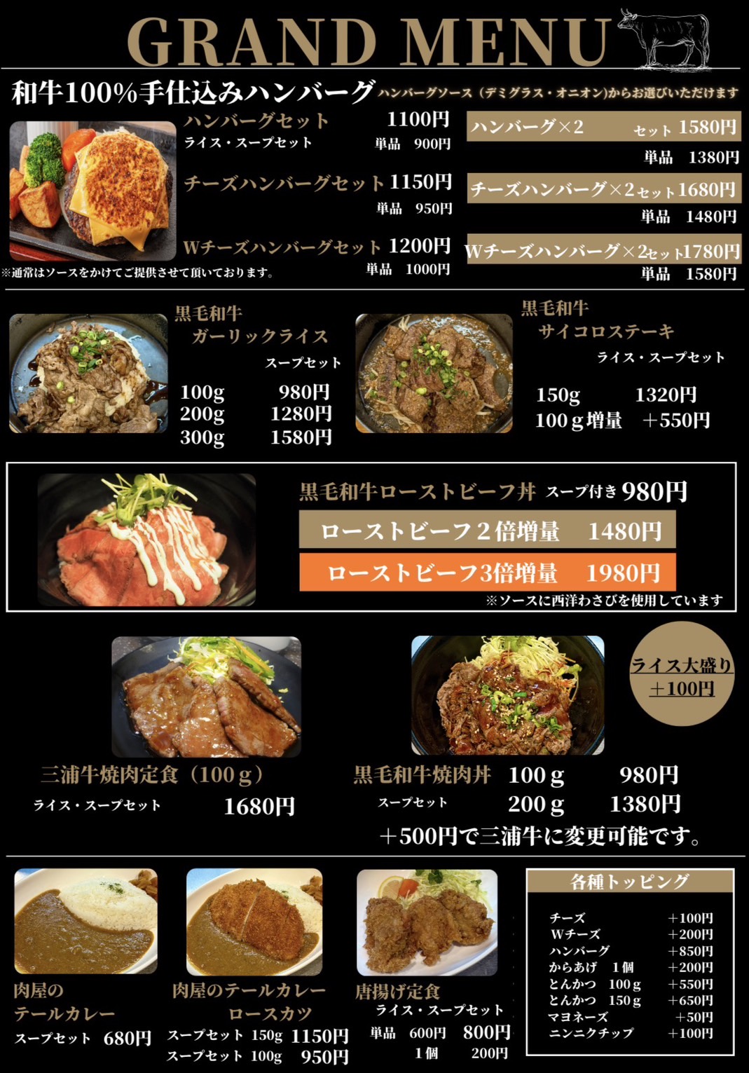 メニュー新しくなりました