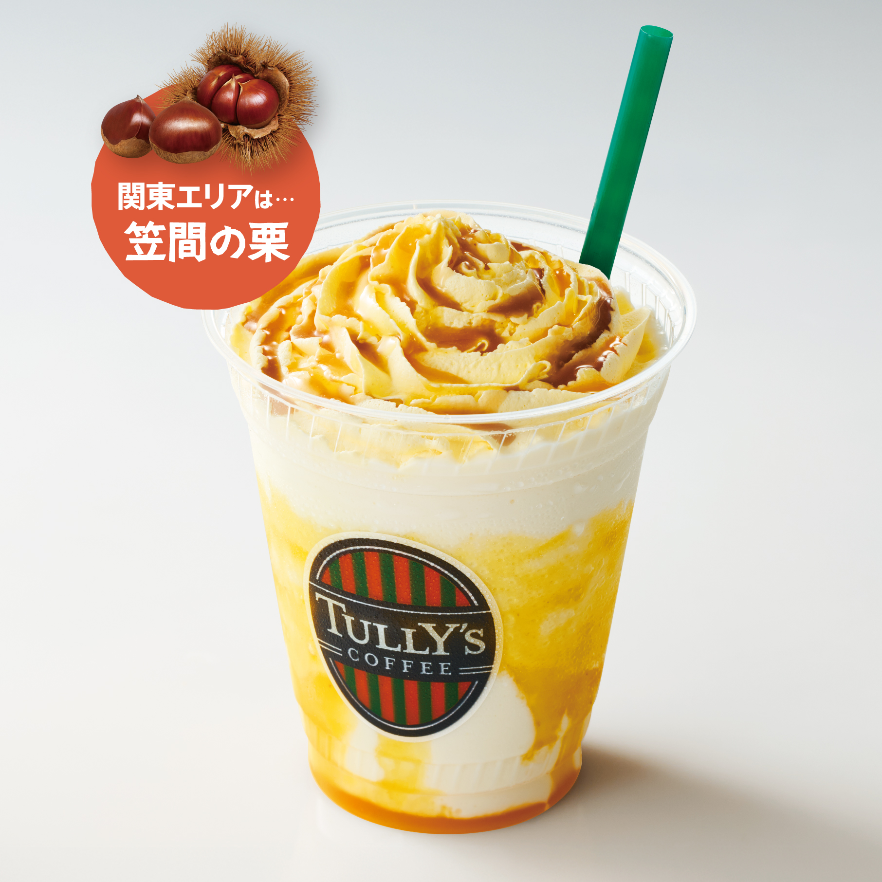 秋の味覚の２トップ！