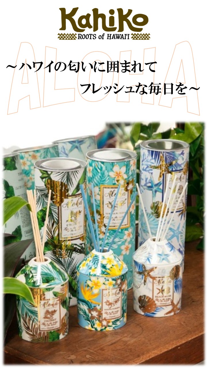 ハワイの香りをご紹介♪