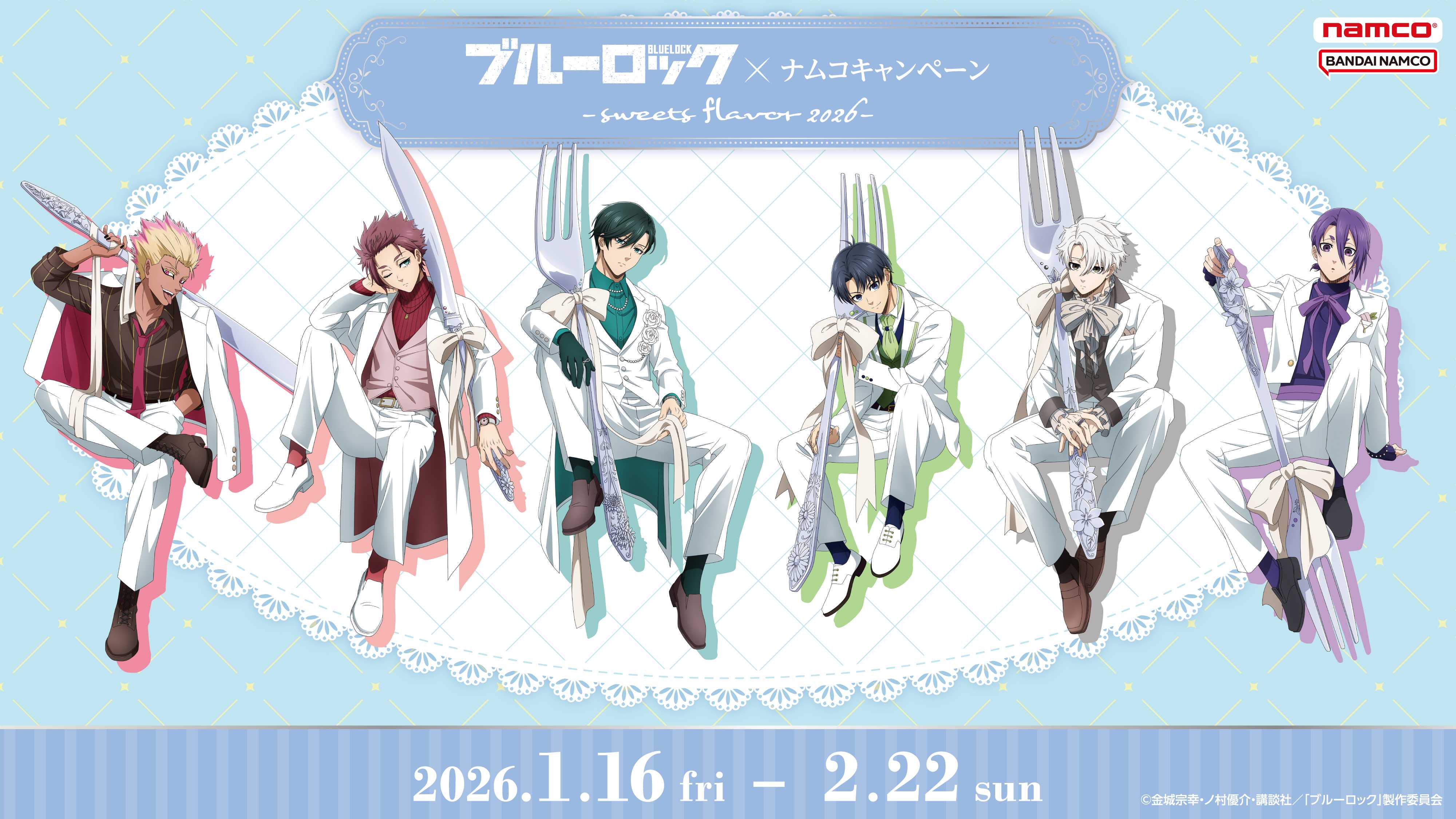 【ナムコ】キャンペーン