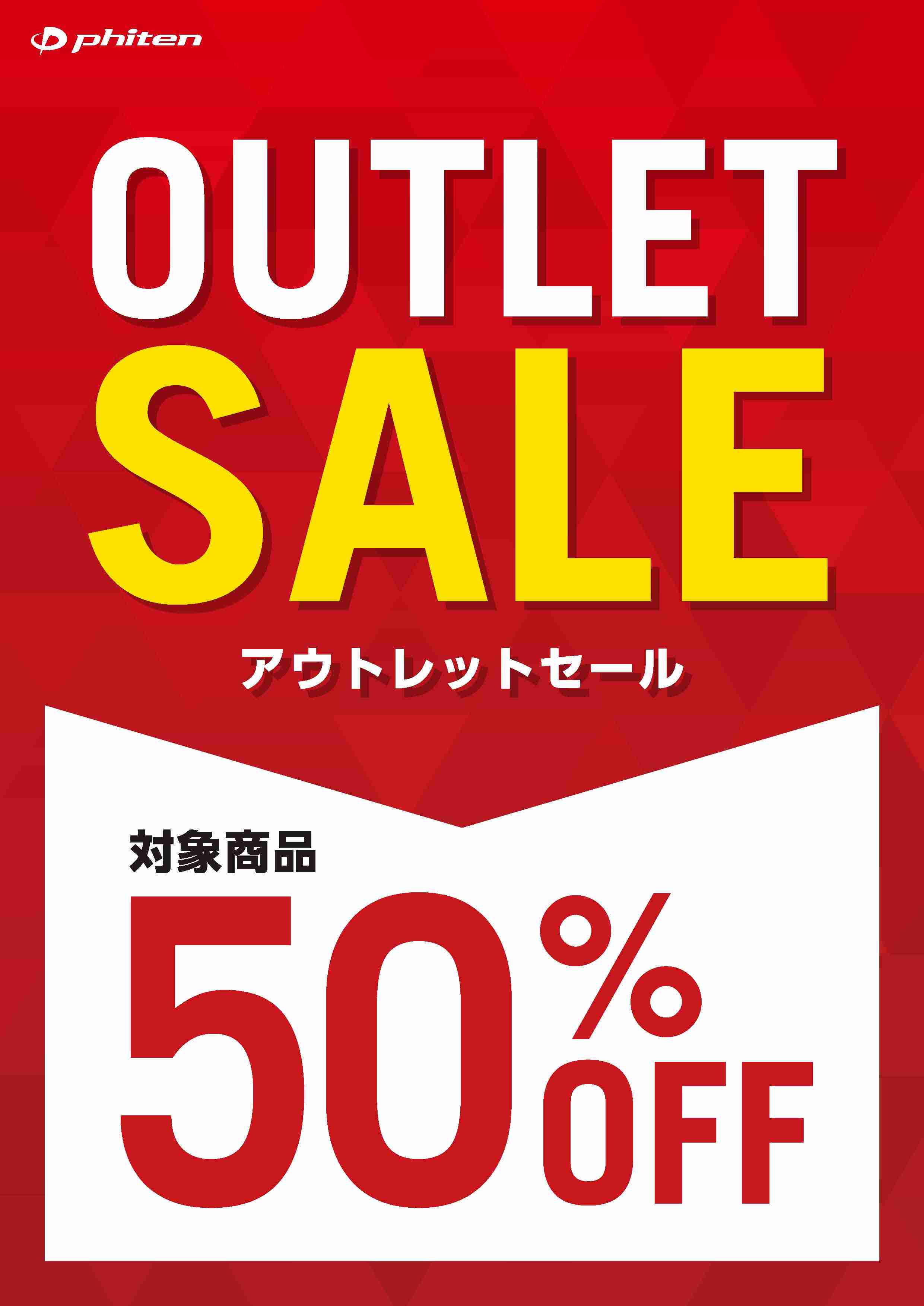 ブラックフライデー対象商品50％OFF