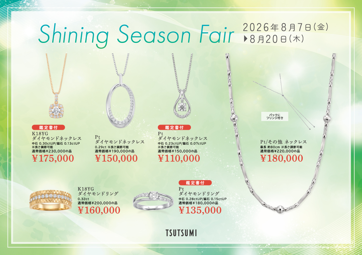 Shining Season Fair