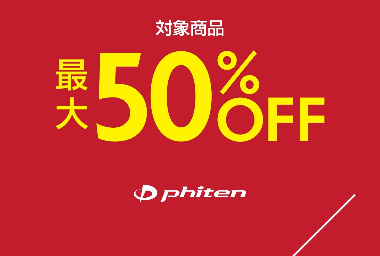 5周年記念　第1弾　50%OFFセール
