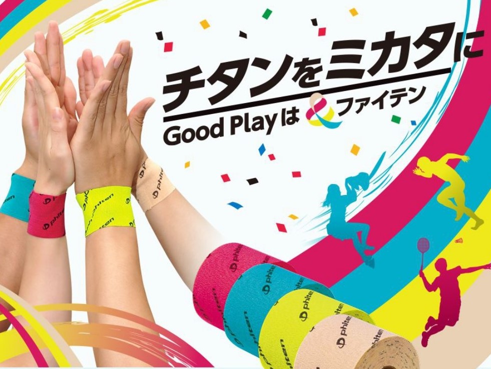 夏の学生を全力応援！！無料ボディケア