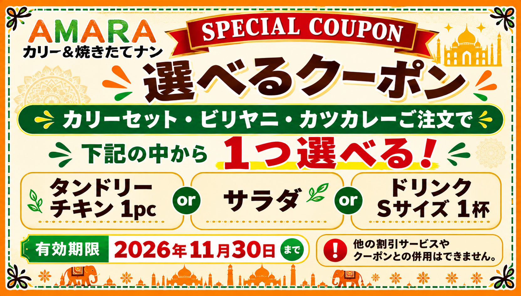 お得なクーポンプレゼント！