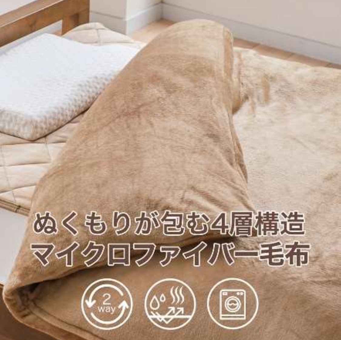 新発売！ファイテン快適寝具2