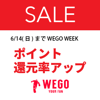 WEGO WEEK開催中！
