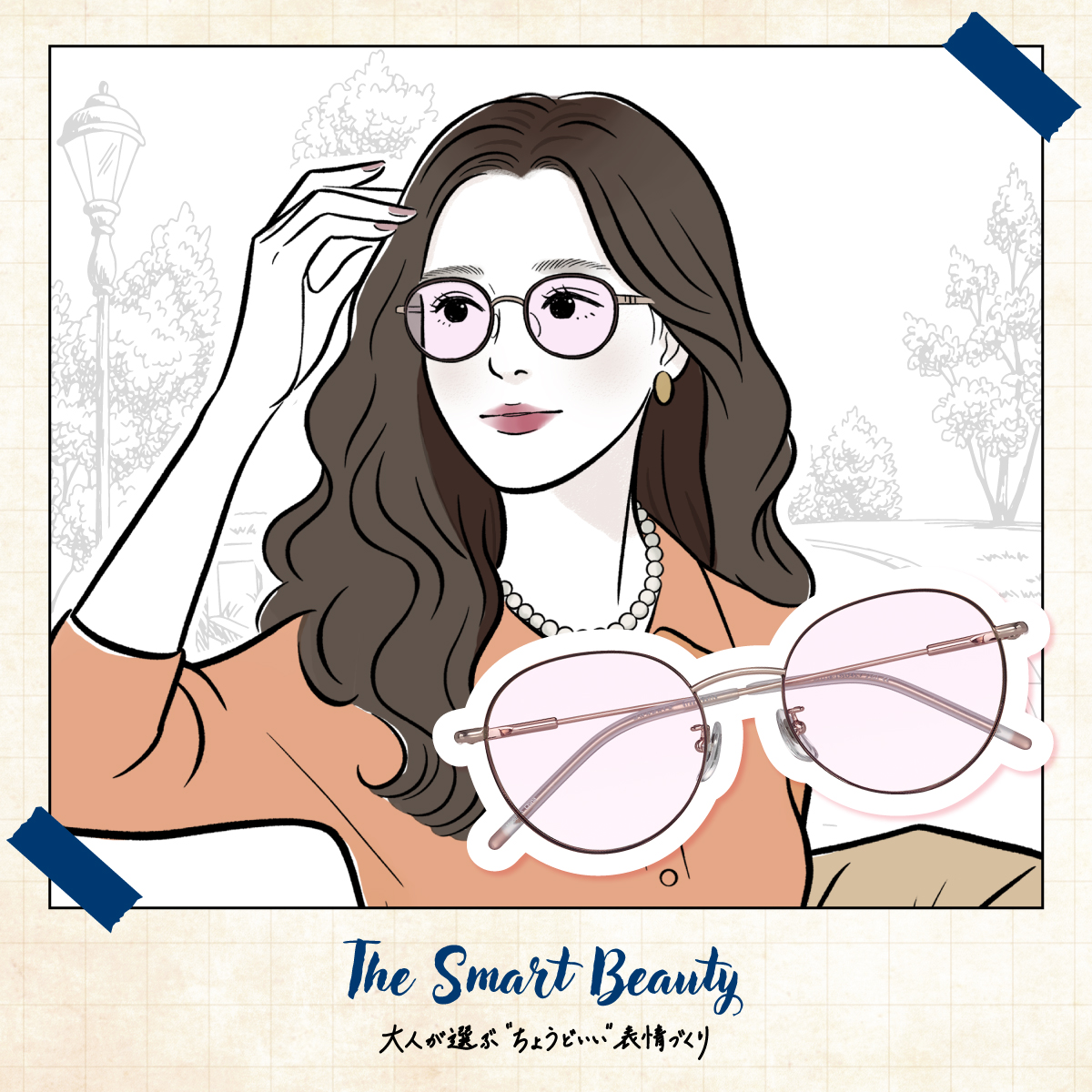 The Smart Beauty