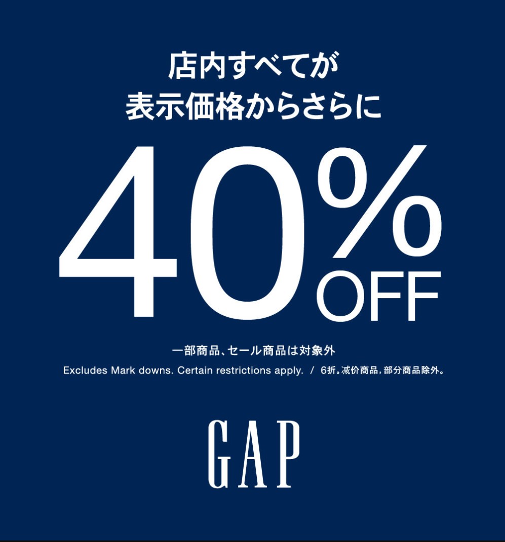 お盆スペシャルセール開催！