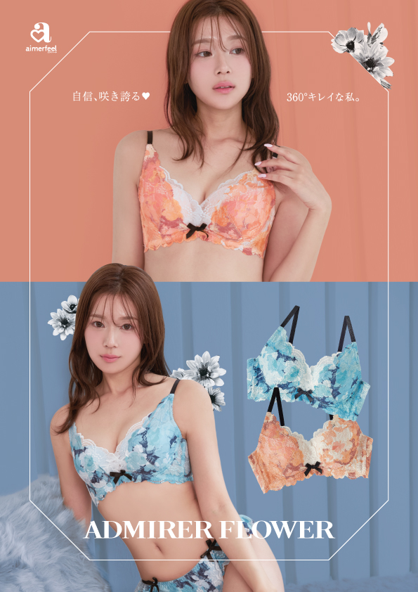 お花柄ブラで毎日花気分♪