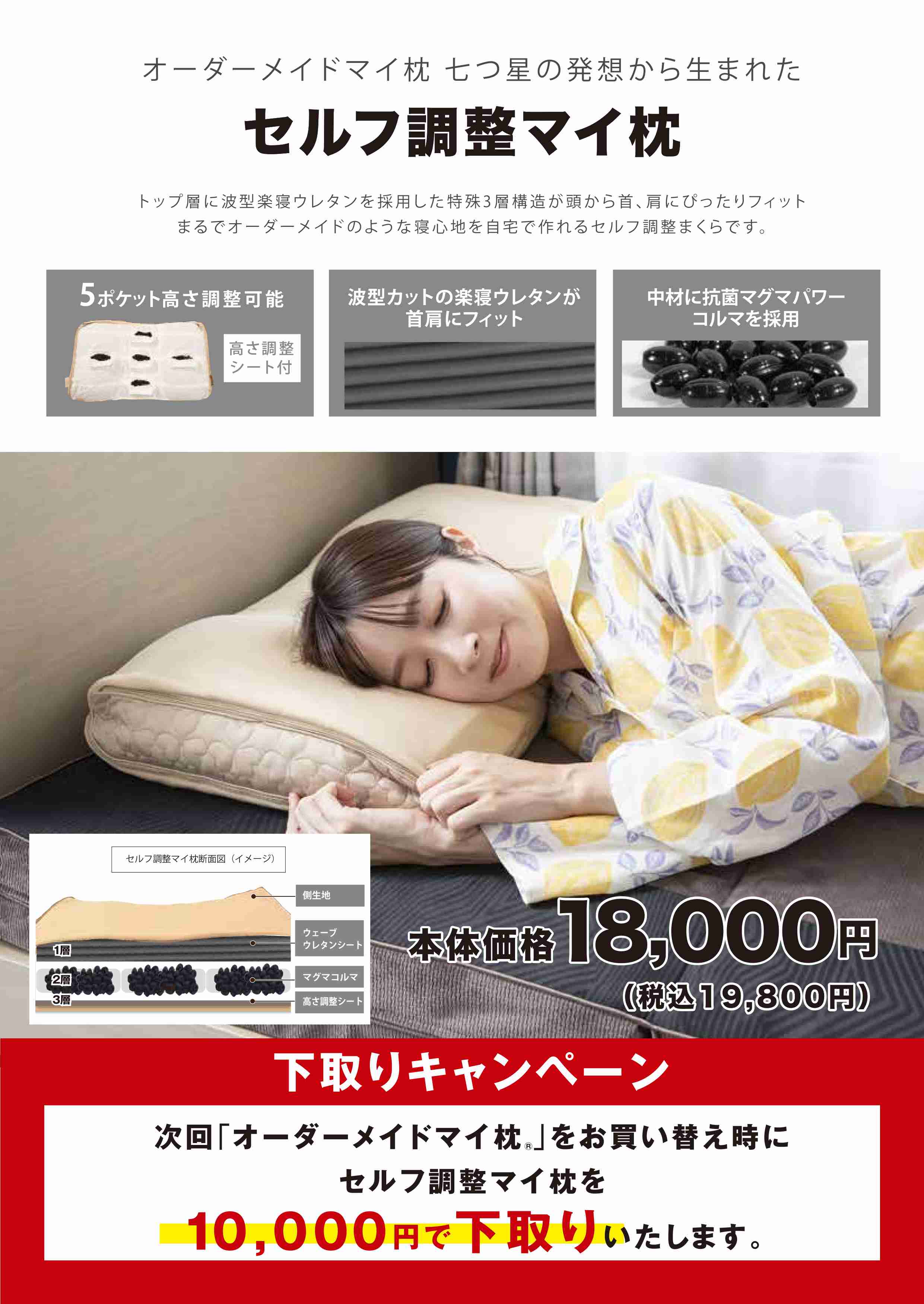 【新商品】セルフ調整マイ枕