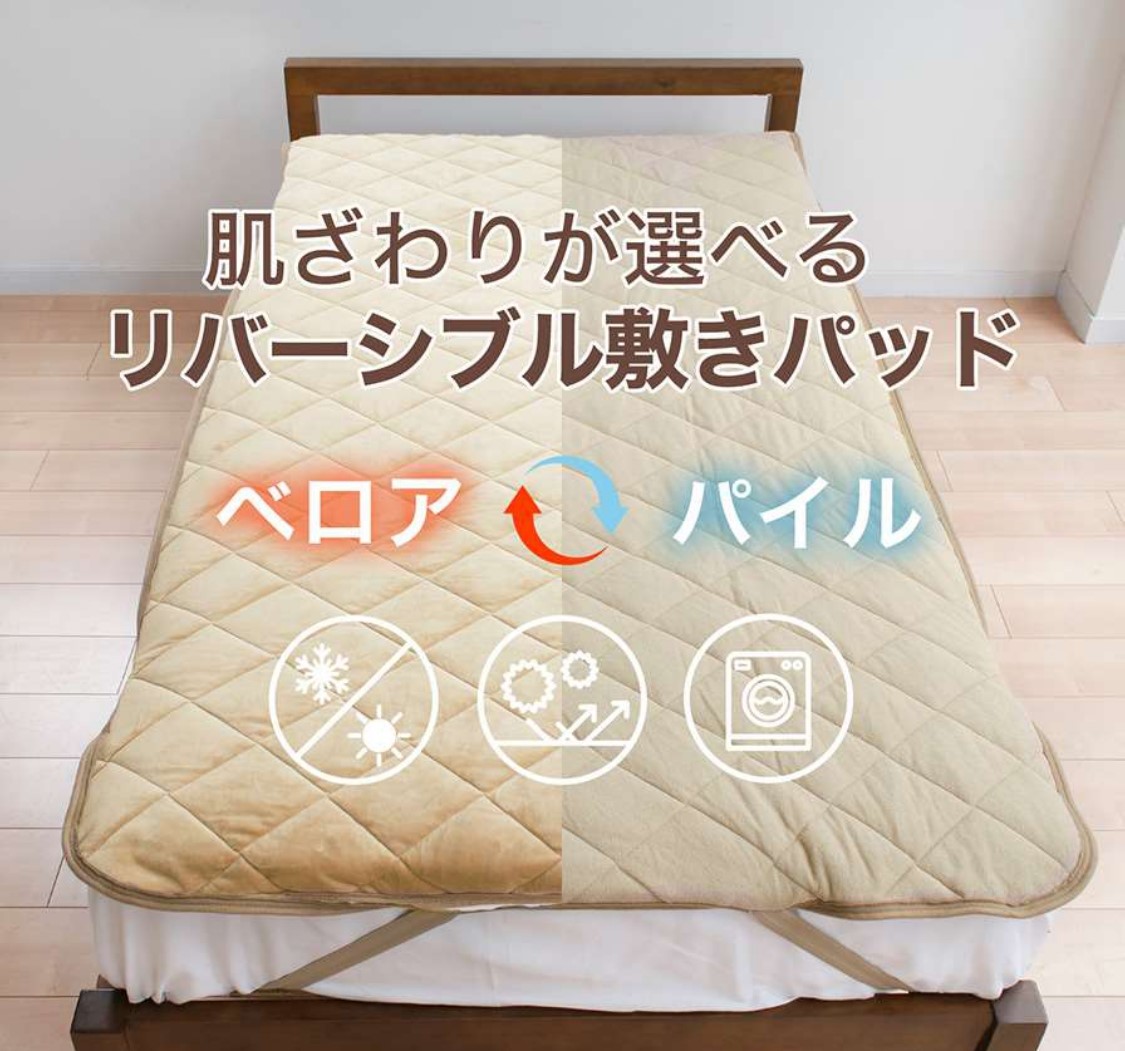 新発売！ファイテン快適寝具