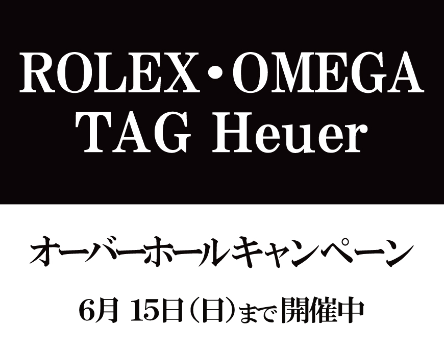 OHキャンペーン開催中！