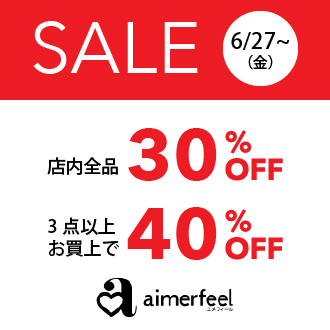 全品30％OFF＆3Buy40％OFF