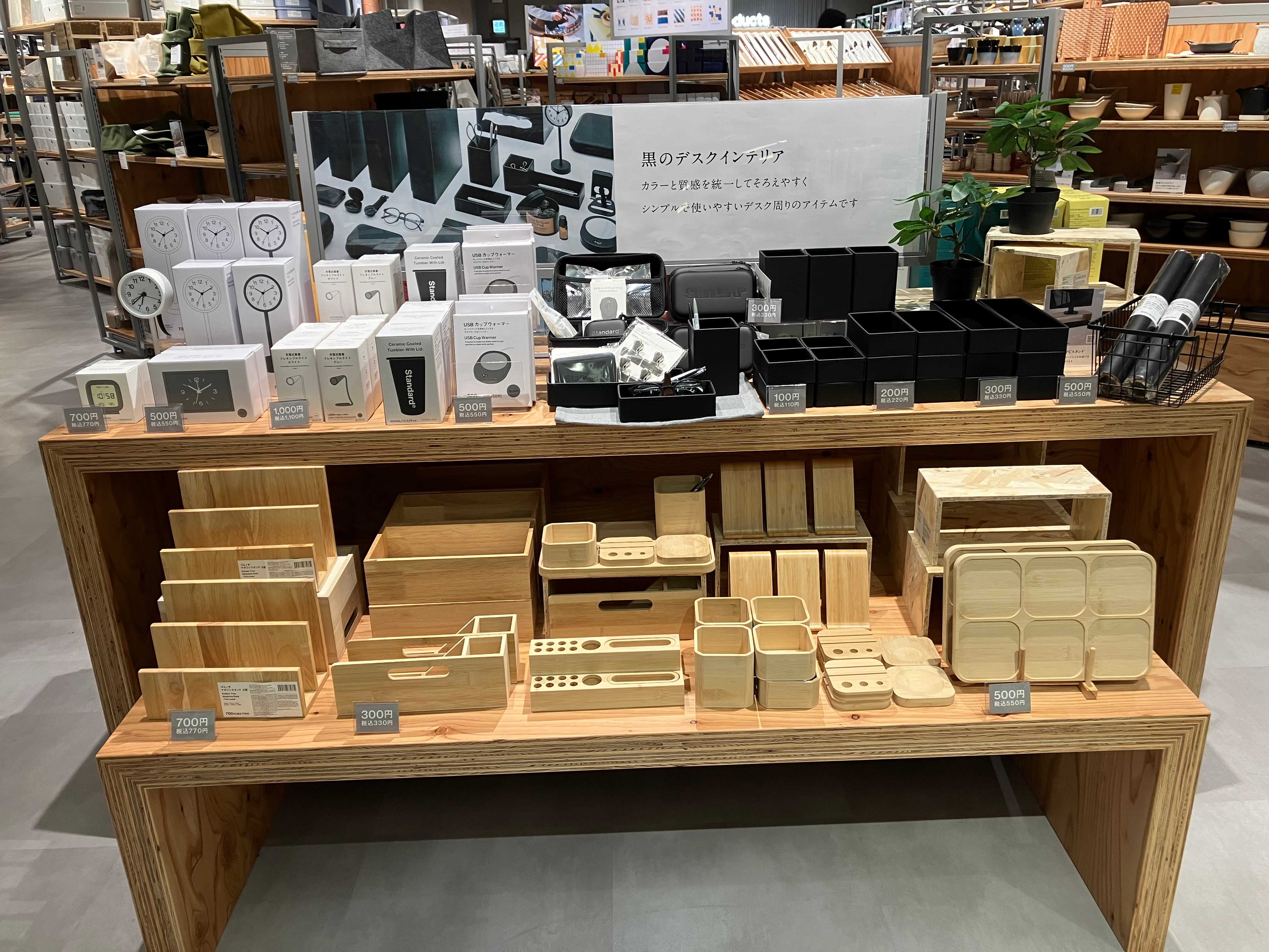 整うデスク、整う毎日