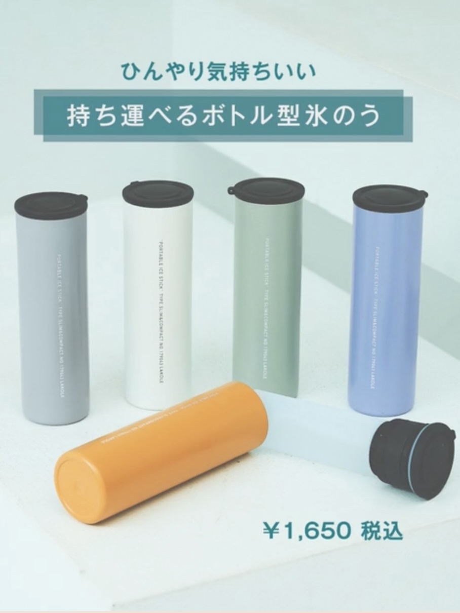 【再入荷】ボトル型ヒョウノウ