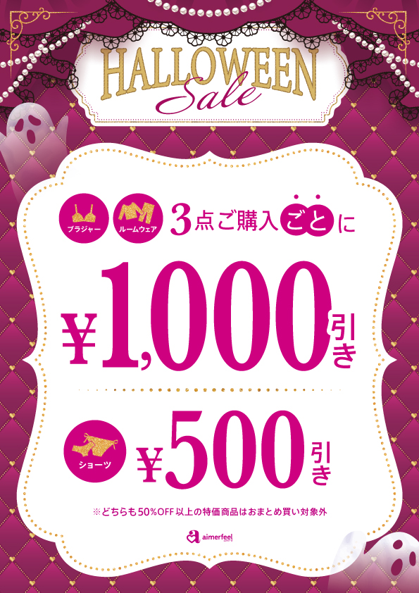 ハロウィン限定特別SALE=^・・^=