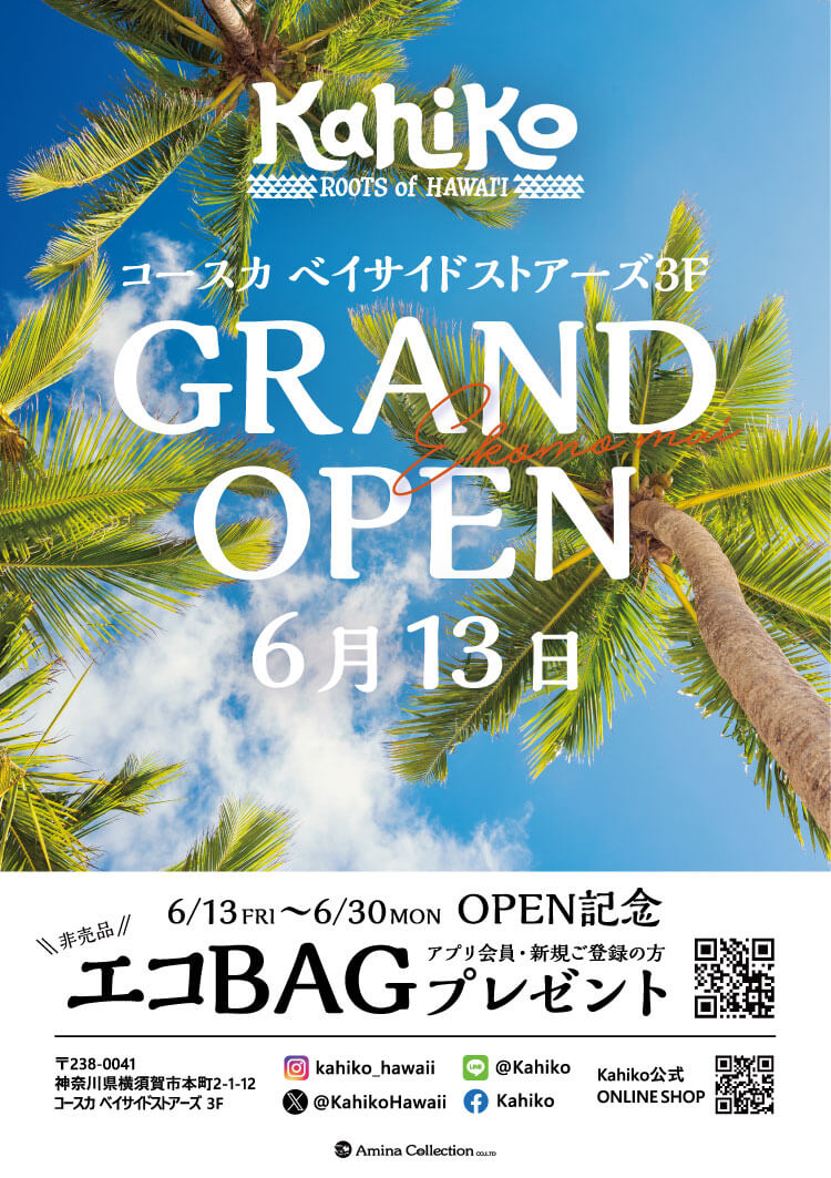 OPEN記念 エコBAGプレゼント
