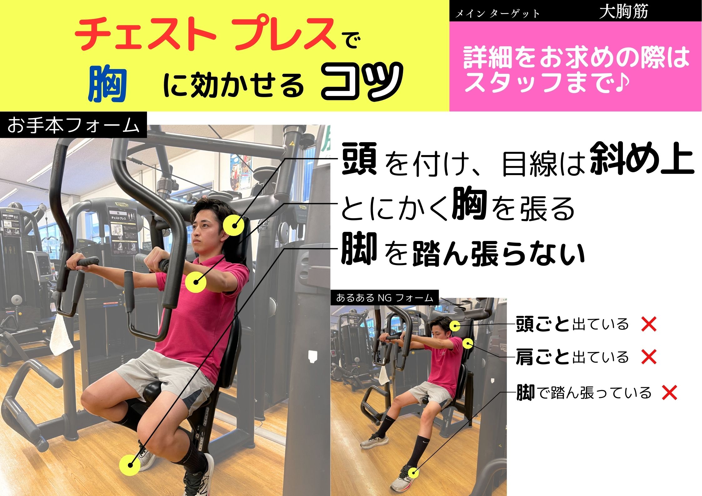 マシンのコツをチラ見せ！