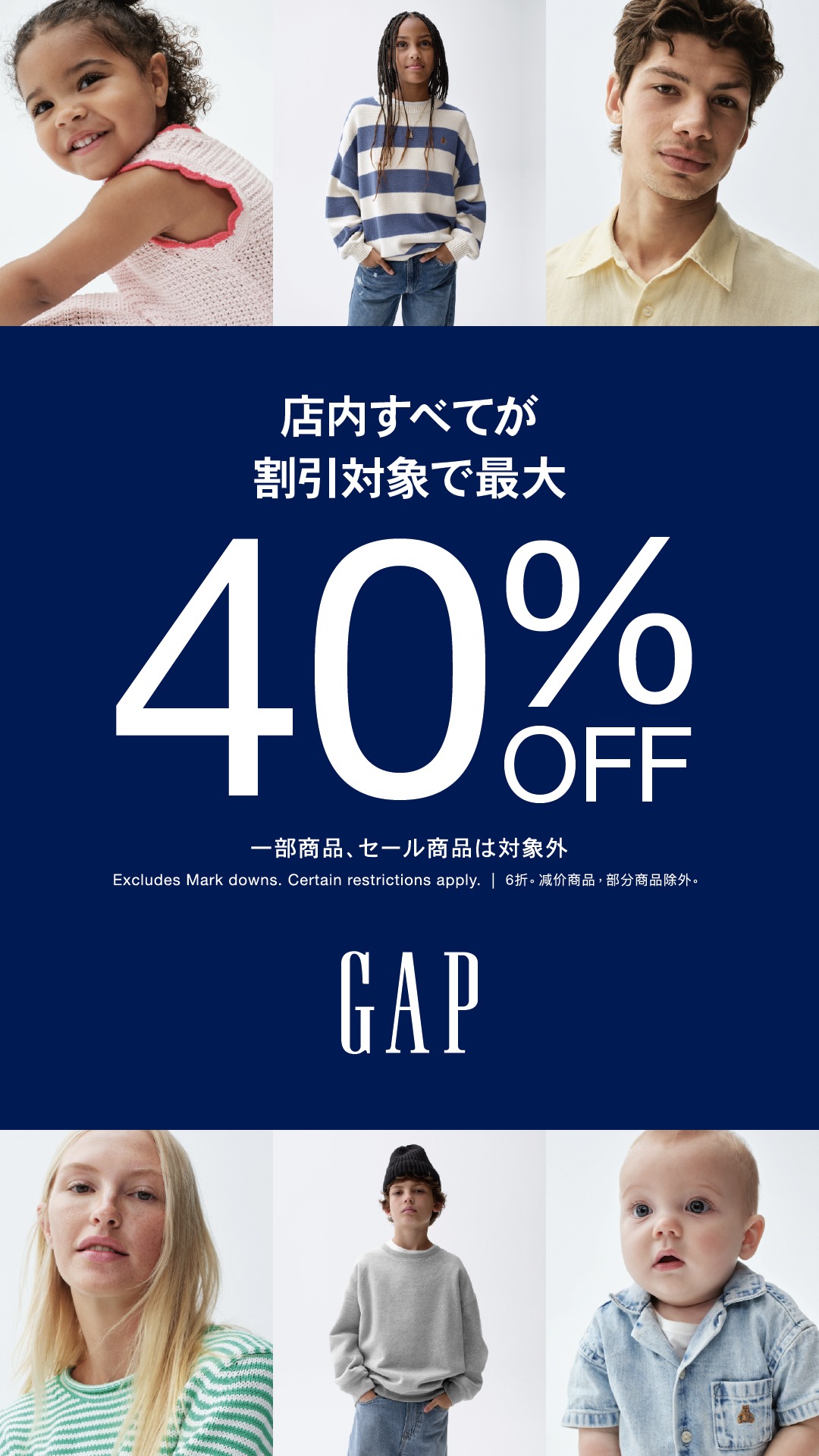 新作商品最大40％OFFスタート！！