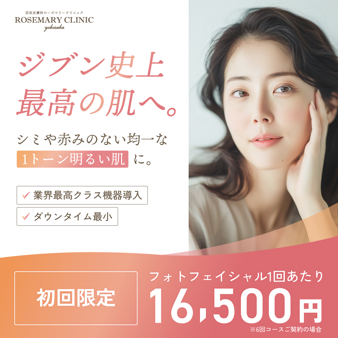 フォトフェイシャル