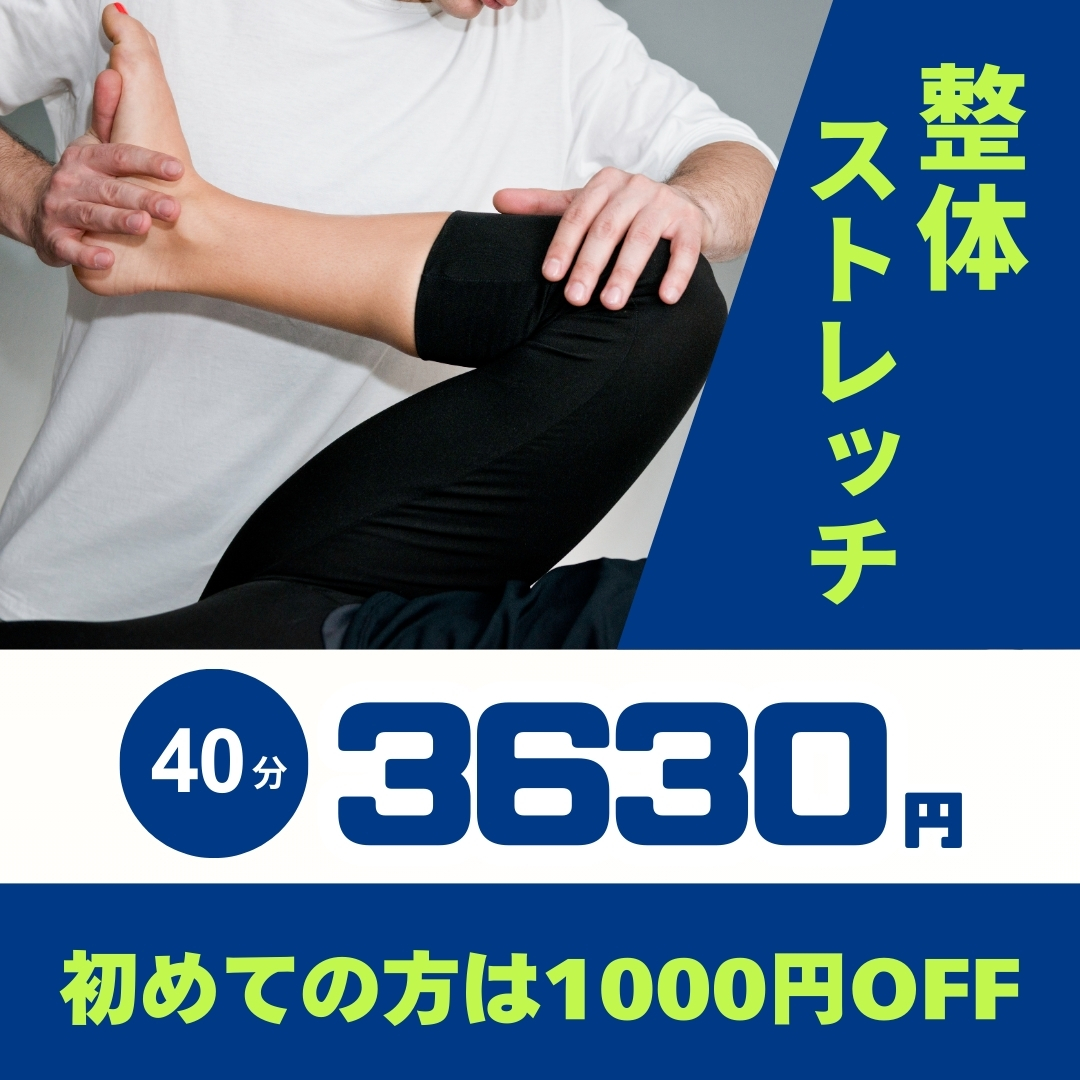 お買い物疲れにストレッチ