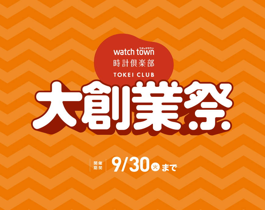 大創業祭の開催！