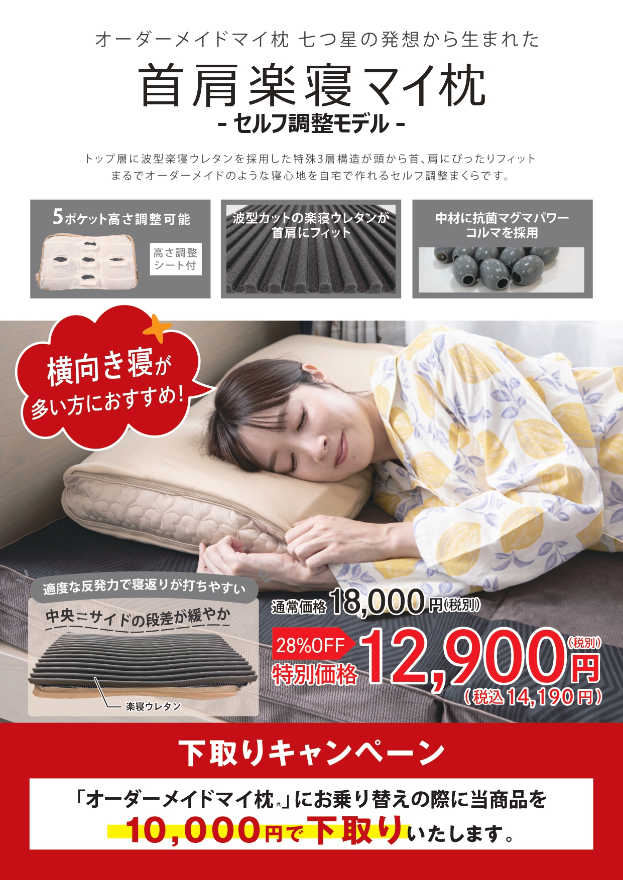 【マイまくら】ゆったりワイドサイズ枕
