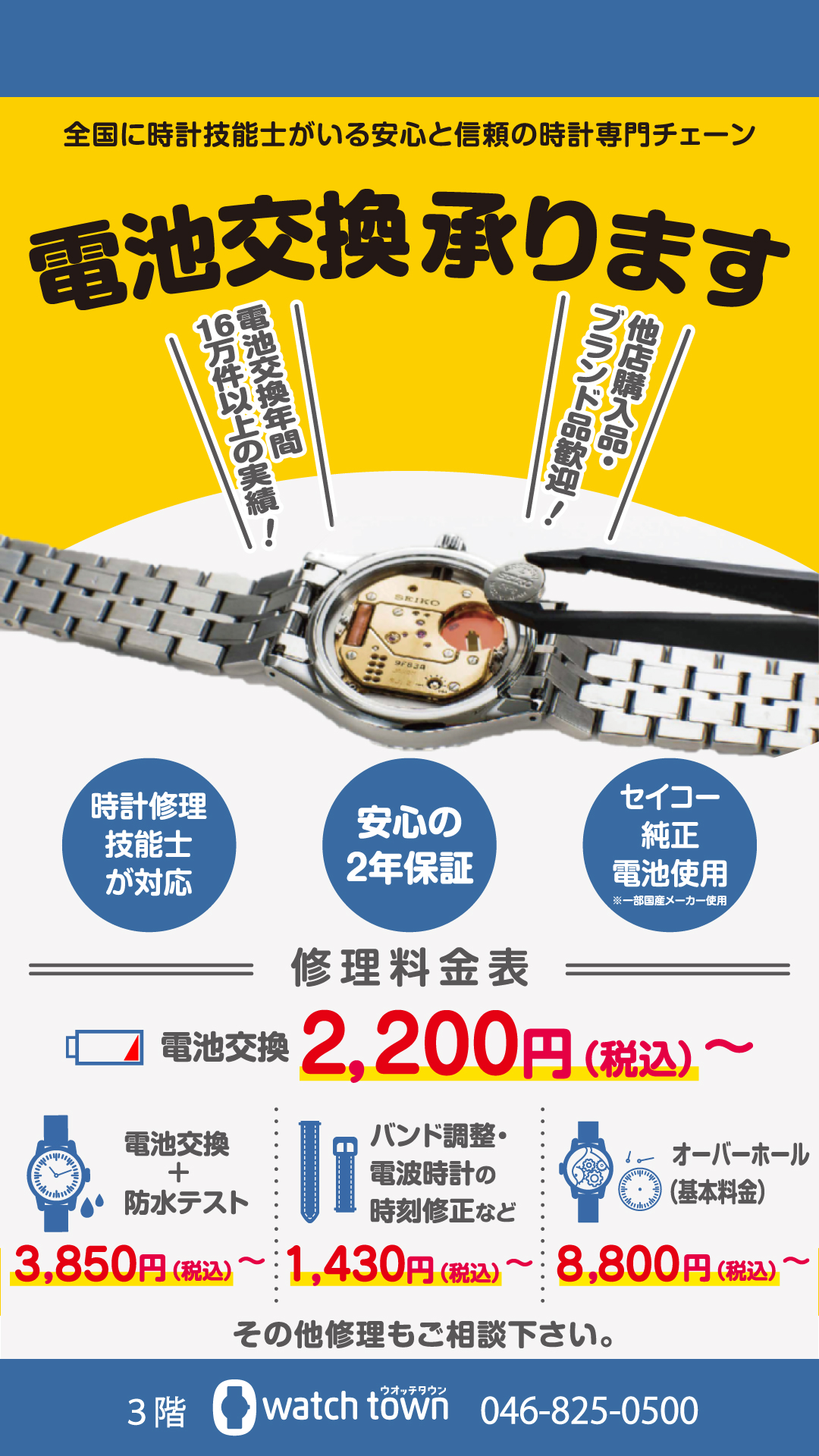 今年もスタート！