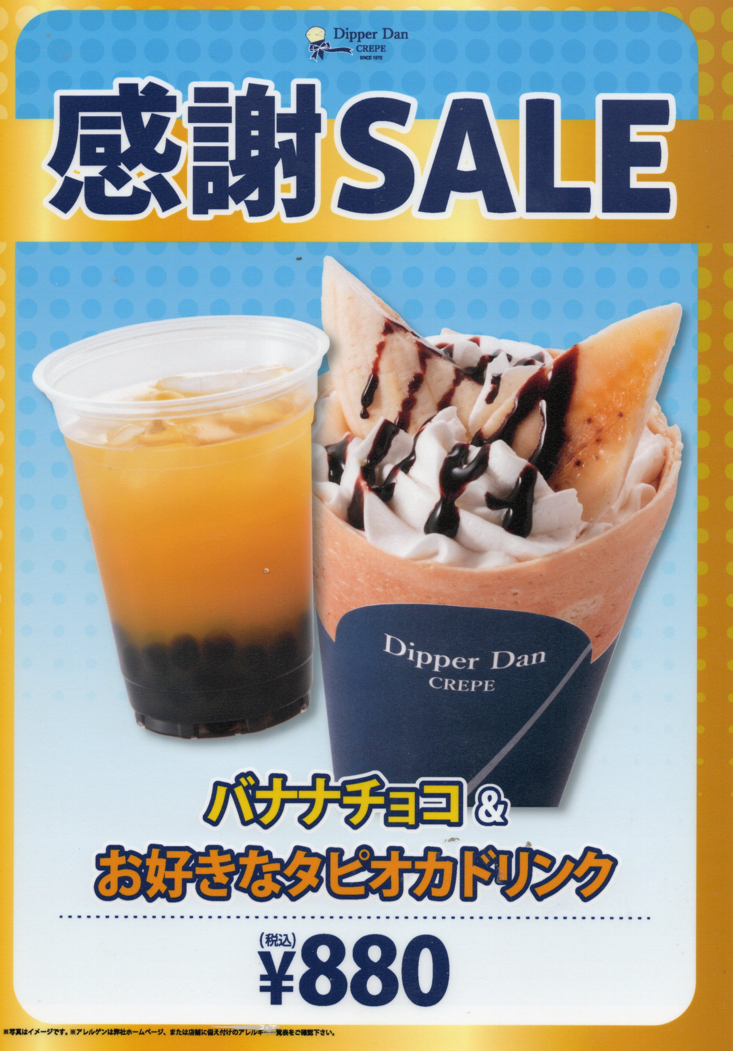 お得なセット販売中