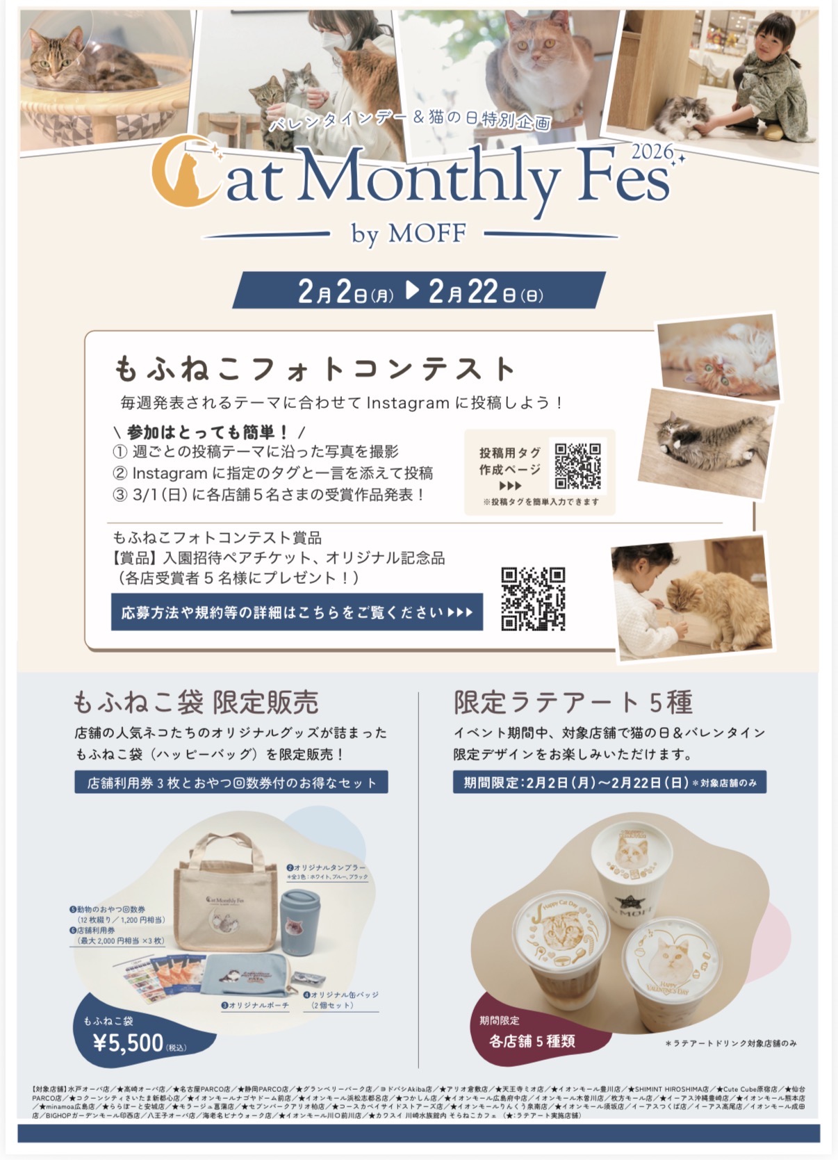 Cat Monthly Fes 2026